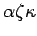 $\alpha\zeta\kappa$